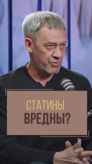 Статины вредны? | Кардиолог Леонид Ворслов