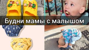Сходила к врачу/Покупки и подарки для Артёма/Горжусь сыном👶❤❤