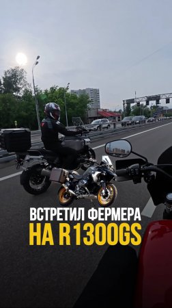 Когда встретился харлеист и гусевод 😅

#harley #bmw