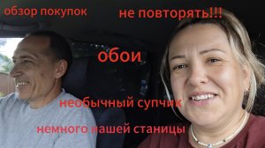 Переезд из Сибири на юг. Купили дом на юге. Наслаждаемся южной жизнью. 💖7 серия