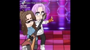 Гача тренды и Крд 💜