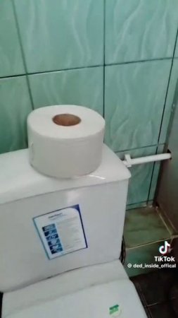 Туалетная бумага шанс 00000000000000000.1%