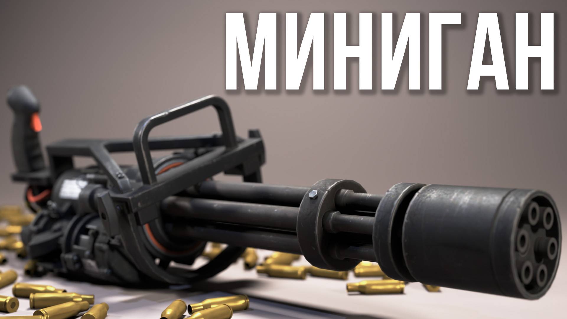 Всё про Миниган в Расте #alpharust #rust #раст #royalkludge
