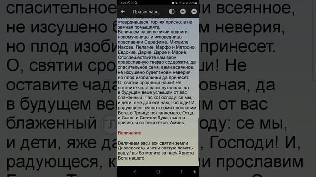 Пятница 27.06.2025. Православный календарь.