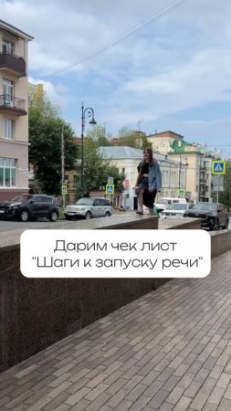 Дарим пособие!