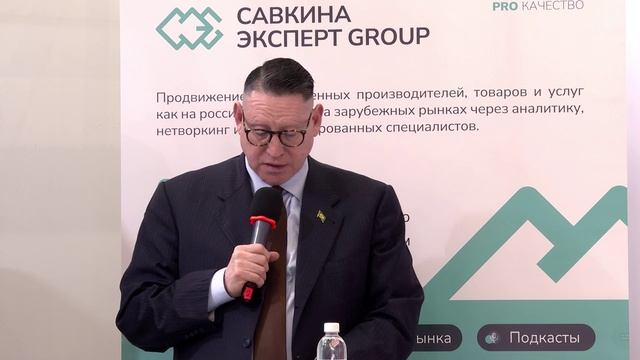 Выступление Г-н Висенте Барриентоса, президента BRICS Center на Экспортном Конгрессе #brics #АПК