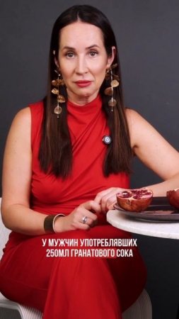 Гранат — защитник мужского здоровья. Видео о продуктах для здоровья мужчин уже у нас на канале