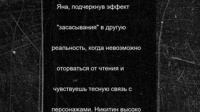 Глеб Никитин оценил новый роман Захара Прилепина «Тума»