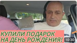 САМВЕЛ АДАМЯН, СЫТНИКИ, КУПИЛИ ПОДАРОК НА ДЕНЬ РОЖДЕНИЯ..