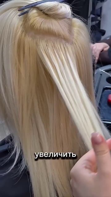 Наращивание волос -твой путь к идеальной причёске #салонкрасоты #hair #обучение