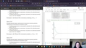 МатМод лр 4 выполнение