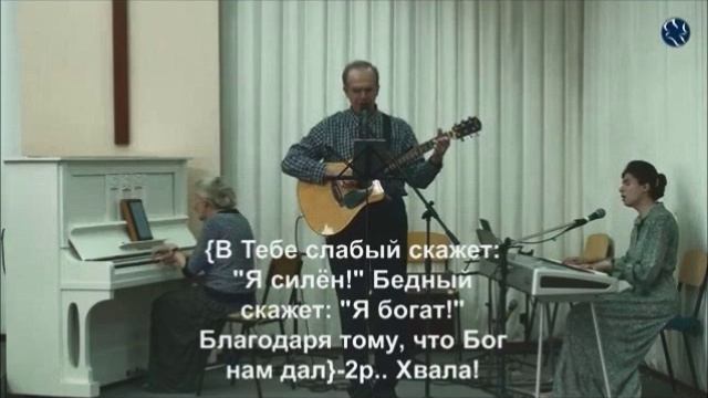 Божье Слово верно
