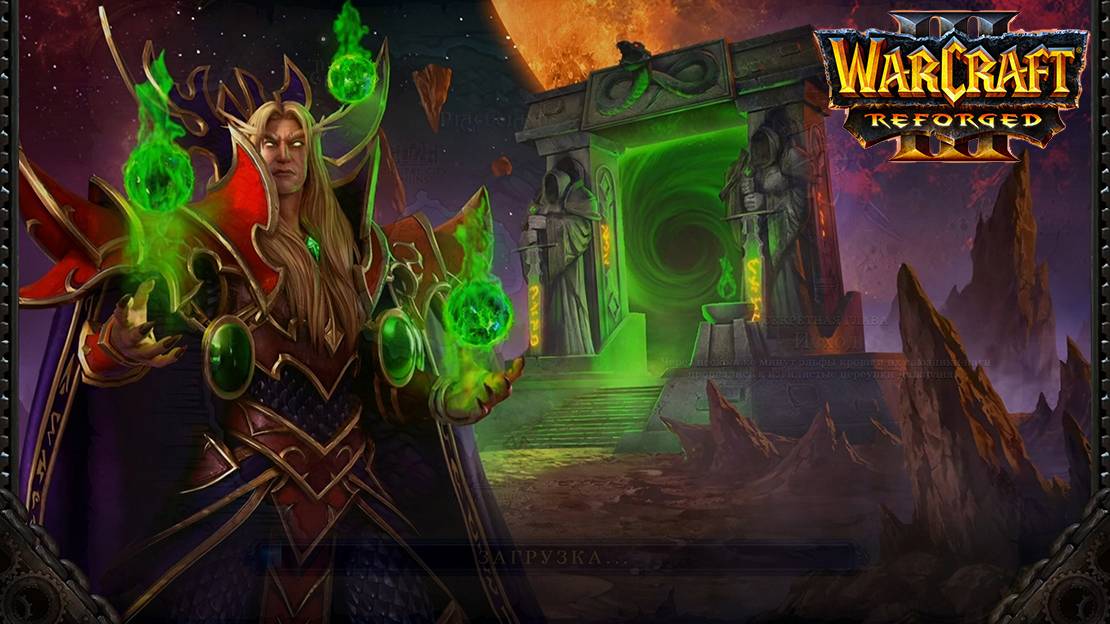 Warcraft 3 Reforged Секретная глава Исход