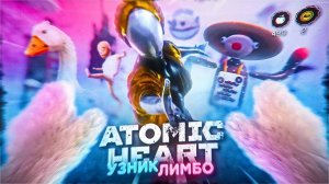 Atomic Heart - Узник Лимбо DLC №2