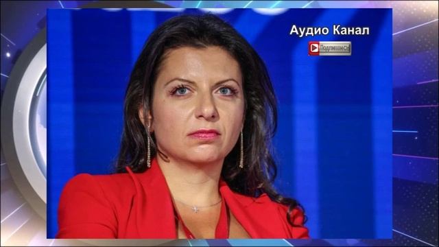 «Со всем Западом»:  Симоньян рассказала о войне России