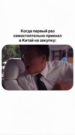 Планируете закупку товаров и доставку из Китая?