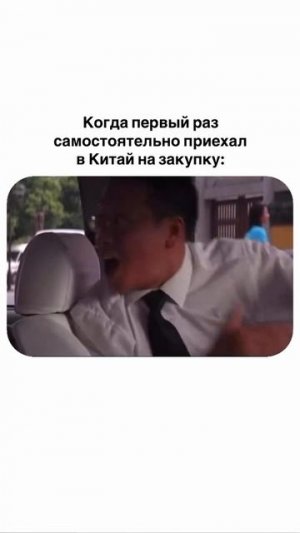 Планируете закупку товаров и доставку из Китая?
