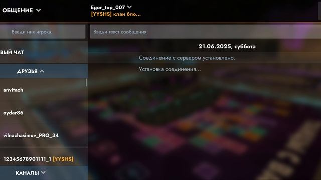 чекаю аки Егор тор и Kina D3