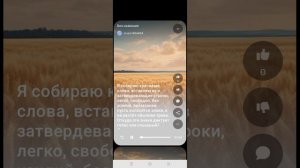 Я собираю красивые слова