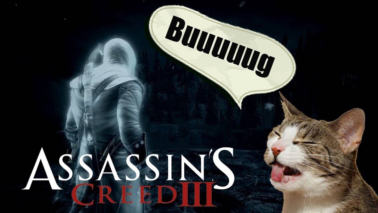 Assassin’s Creed III - Аномалия в Дэвенпорте  Баг