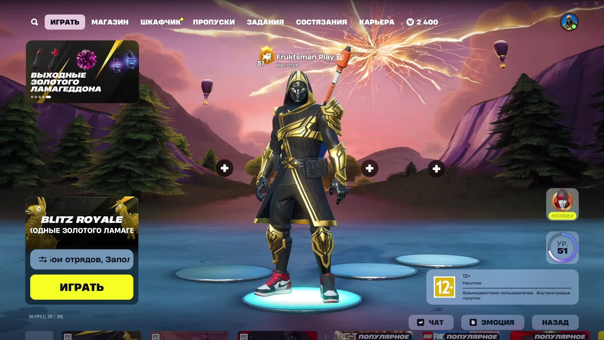 Blitz Royale В ФОРТНАЙТ