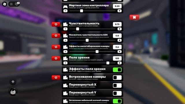 настройки roblox rivals смотреть онлайн