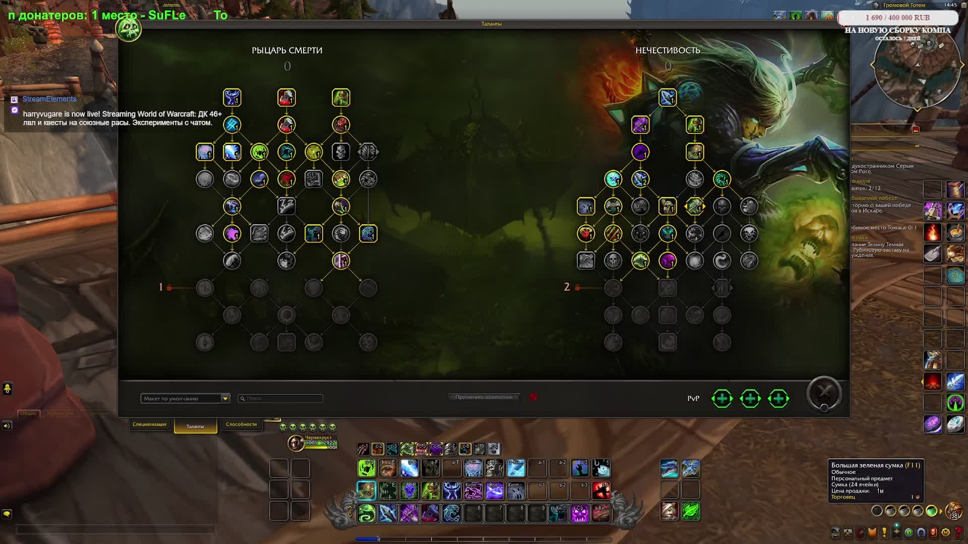 World of Warcraft The war within | ДК 41+ лвл