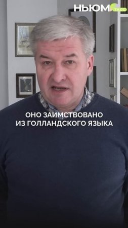 Как «китайское яблоко» стало «апельсином»?