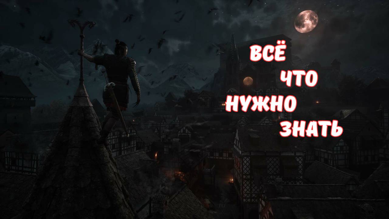 The Blood of Dawnwalker — всё, что нужно знать о новой игре 2026 года