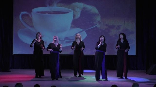 Чашка кофе | вокальный ансамбль Альянс | День святого Валентина | Культурный центр ЛИРА