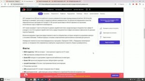 An overview of educational institutions in Russia: обзор на НГУ