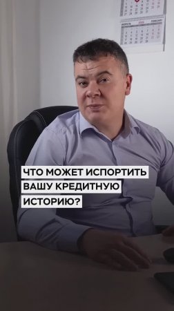 Как рассрочки влияют на кредитную историю?