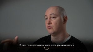 День, когда миры СОПРИКАСАЮТСЯ! / В чем ОПАСНОСТЬ летнего солнцестояния?