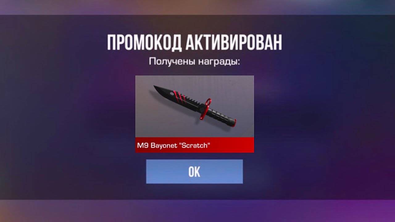 Белый Сет! НОВЫЙ РАБОЧИЙ ПРОМОКОД В СТАНДОФФ 2 0.34.0   ПРОМОКОД НА НОЖ В STANDOFF 2