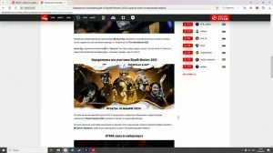 Dota 2 World News: Главные новости минувшей недели