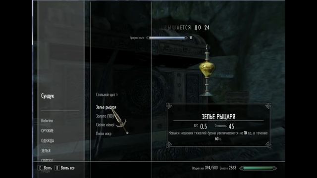 The Elder Scrolls V Skyrim AE   перезагрузка   13   Серебрянное логовово
