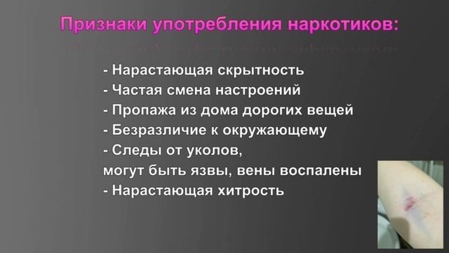 Наркомания – жизнь без будущего смотреть онлайн