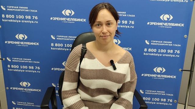Отзыв о лазерной коррекции зрения в клинике "Зрение Челябинск", 88001009876