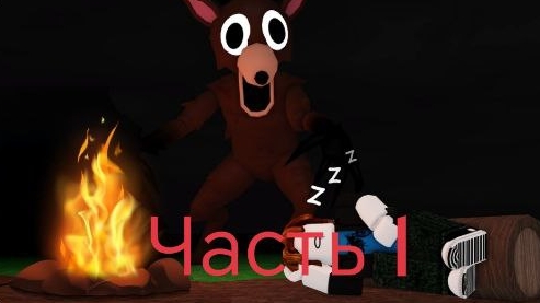 выживание 99 дней в лесу (часть 1)