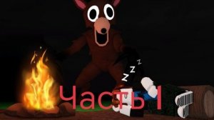 выживание 99 дней в лесу (часть 1)