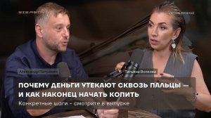 Почему деньги утекают сквозь пальцы — и как наконец начать копить?!    Первые шаги к капиталу!