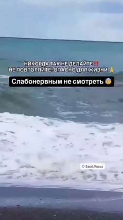 Слабоумие и отвага. Мужчина искупался в штормовом море.