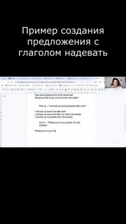 Пример создания предложения с глаголом надевать #Английский