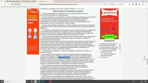 Overview of fire fighting equipment: Деблокирование пострадавших из завалов