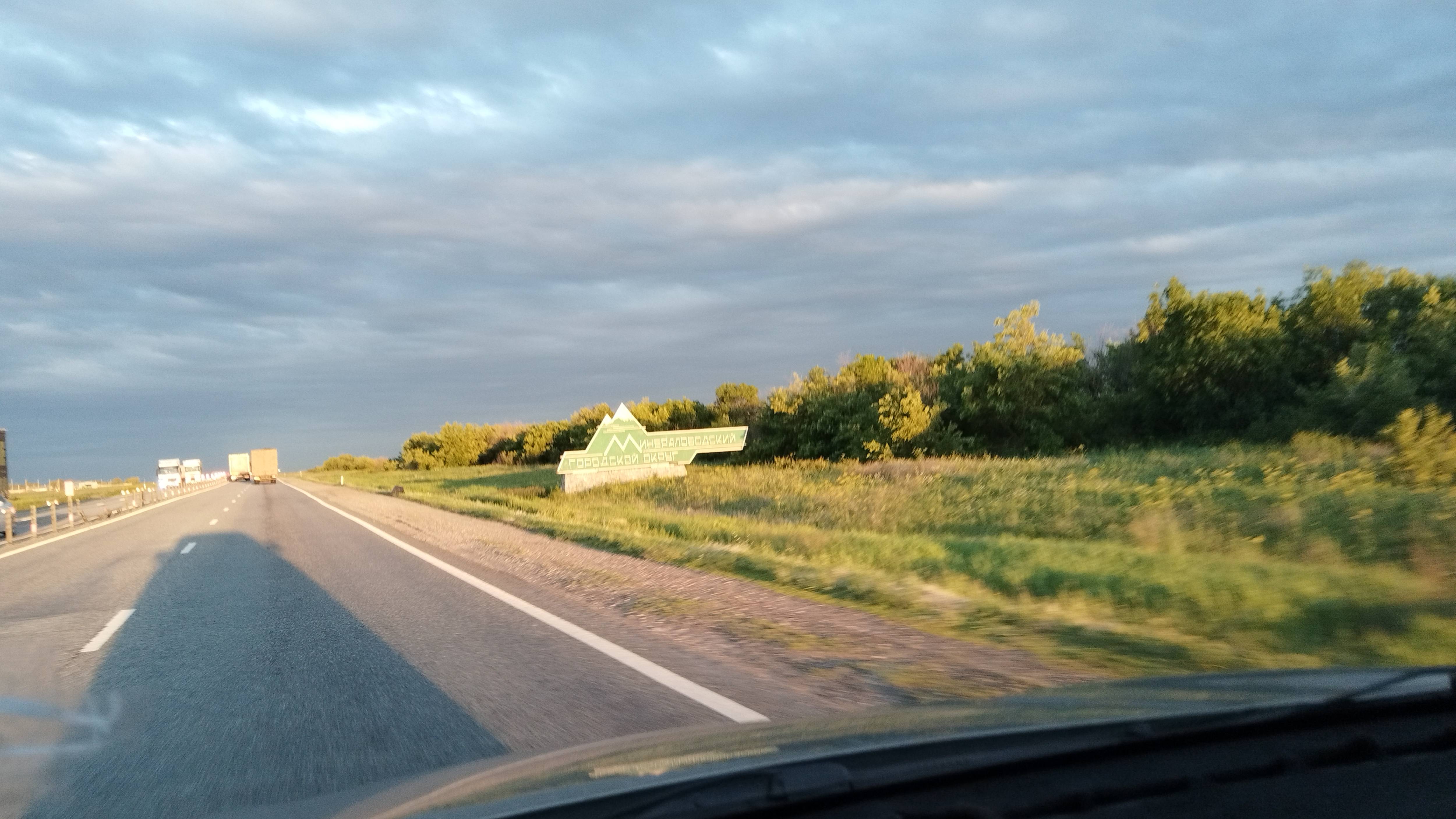Автопутешествие из Воронежа в Нальчик. Трасса Р 217 .  Минеральные воды Ставропольский край