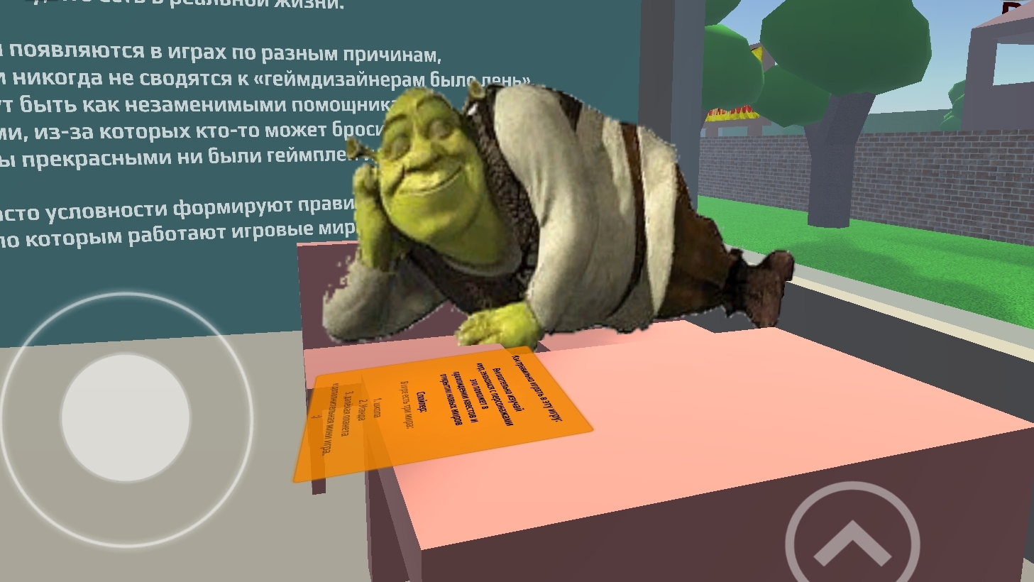 Пов: Учебный год (ГД МЕМ)