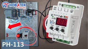 РН-113. Однофазное реле напряжения от "Новатек-Электро". Работа и настройка.