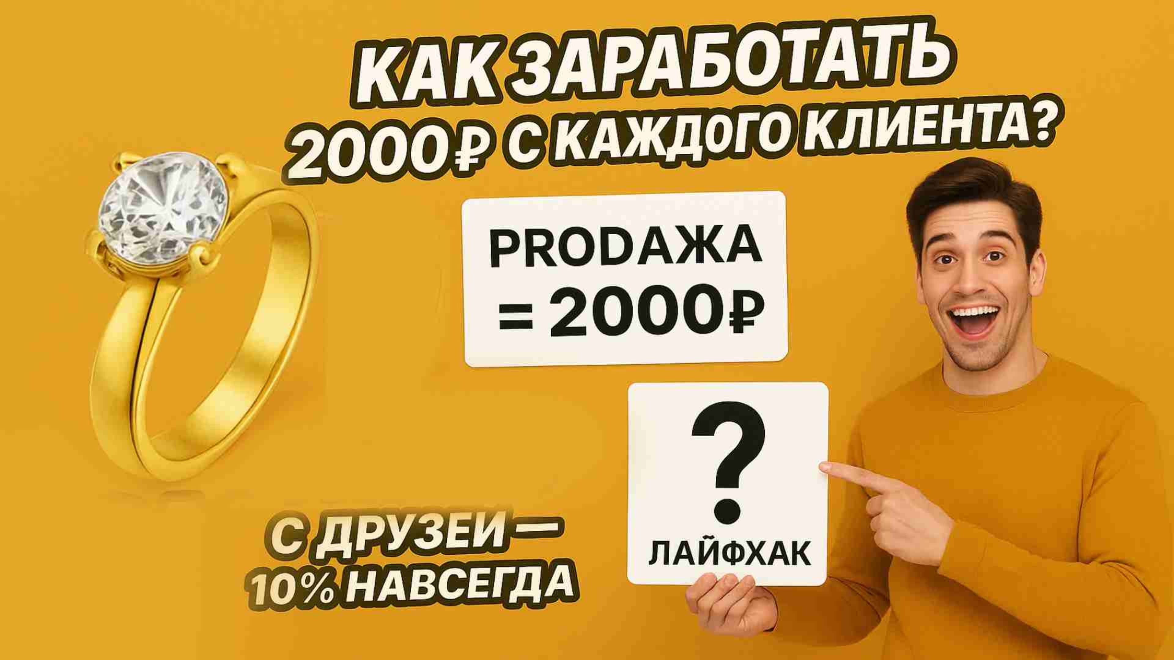 Как я зарабатываю 2000 рублей с продажи золота | Пассивный доход начинается сегодня