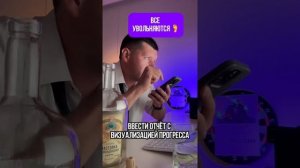 Все увольняются