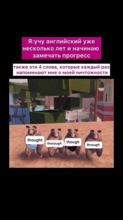 Когда долго учишь английский